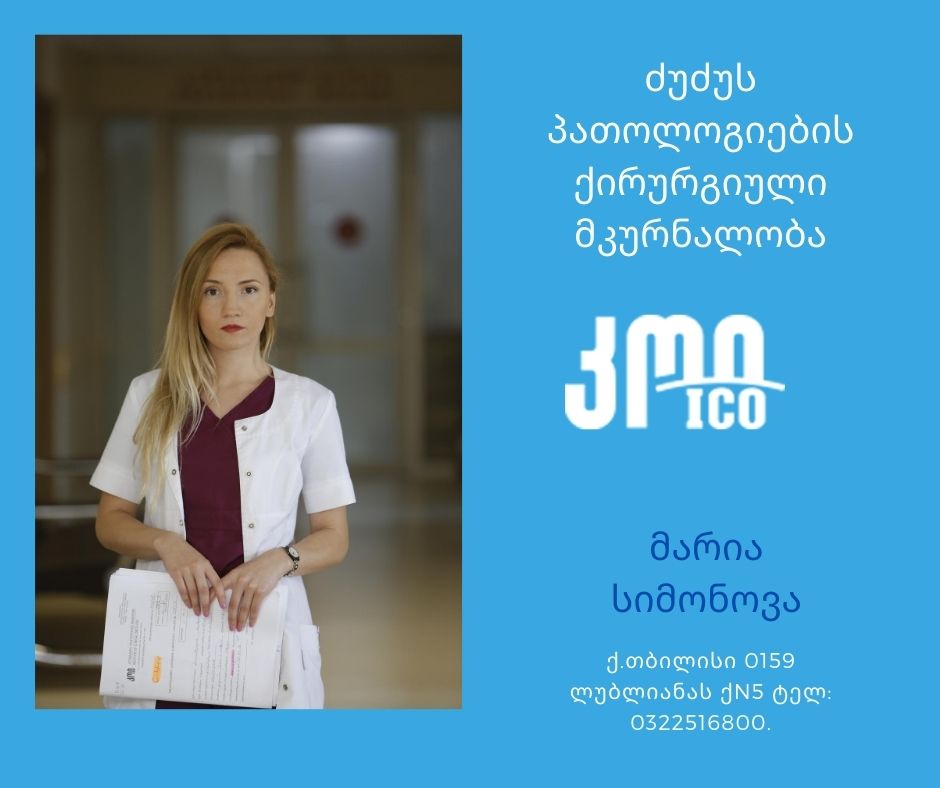 ძუძუს პათოლოგიები