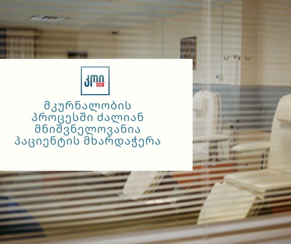ეკატერინე არქანია